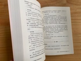 大夏书系·中学整本书阅读教学设计（精选14部经典之作，系统回答“为何读”“如何读”“如何教”）