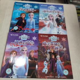 冰雪奇缘2双语故事 官方电影完整版 套装全4册
