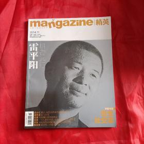 mangazine 精英 2014年 11月号 总第135期