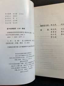 中国现阶段阶级阶层研究