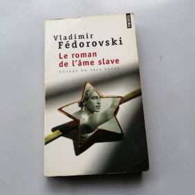 vladimir Fédorovski Le roman de l'âme slave