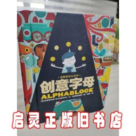 益智游戏认知书（全3册）：创意数字/创意字母/创意恐龙