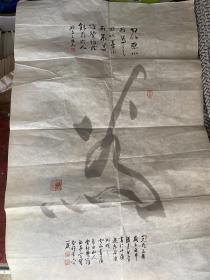 已故本溪市书法家协会主席爱新觉罗.毓亭书法作品