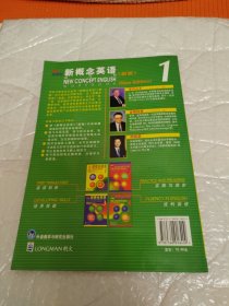 新概念英语练习册 1