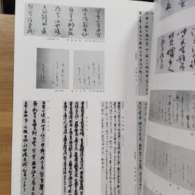 日本原版书法书  第24回 日展图录 书法