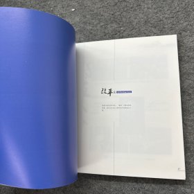 海鸥表 1955-2015海鸥表60周年纪念画册