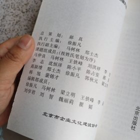 北京成功企业领导人访谈录:关于提高企业领导人现代文化素质的探讨