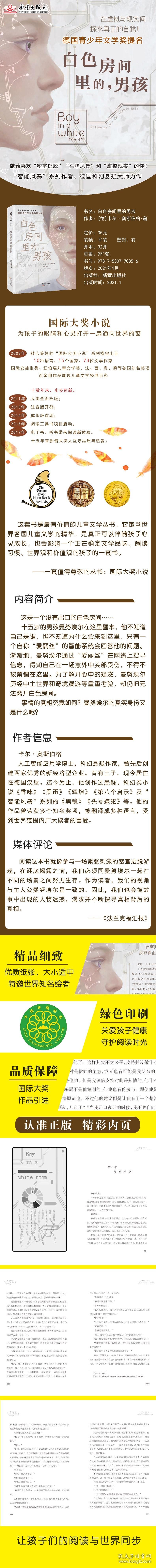 白色房间里的男孩