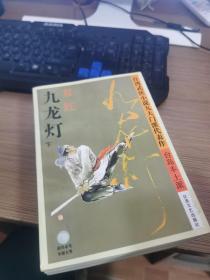 《武侠小说九大门派代表作全集》17册