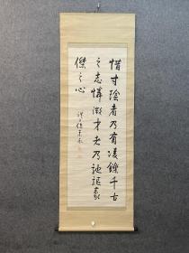 古筆书法野村素轩(1８４２～１９２７） 名素介,字絢夫、通称純輔后右中、号素軒、天保十三年生于吉敷郡长野村,萩藩士有地留之介的二儿子,野村正名的养子,明治因功封男爵,是日本明治维新时期的重臣，晚年以“素轩”之号活跃于日本书画界，曾任日本书道协会会长。1908年与中村不折、土方秦山等人成立“健笔会”，专门研究六朝书法，与吴昌硕多有切磋，间以画相赠。