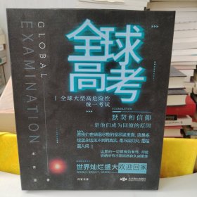 【1月2日20:00准时预售】全球高考收藏版礼盒（未披露番外+无限流幻想小说力作）随书附藏书票等八款赠品