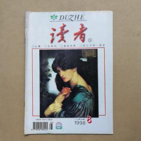 读者1998年 8