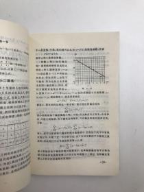 高等数学(下)