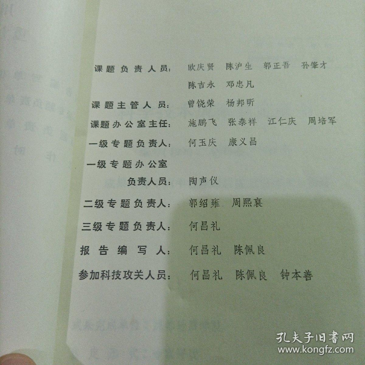 川中古隆起区重力场研究及解释