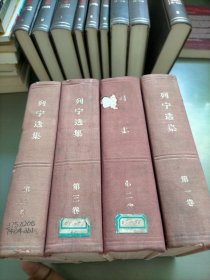 列宁选集，第1-4卷