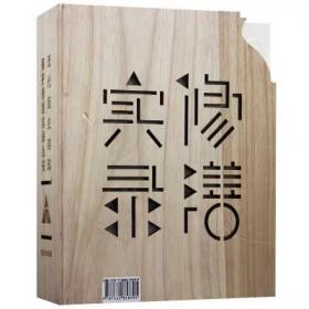 正版 近代历史建筑保护修缮实录丛书-含5册 9787560858395-套装书