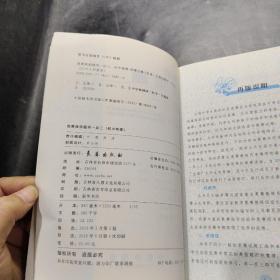 奥赛典型举一反三：初中物理（品牌畅销书全新版）