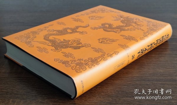 北京图书馆古籍珍本丛刊（26）史部 • 地理类 【正德】姑苏志（上）