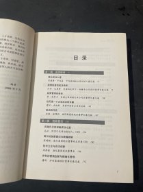 总裁演讲录