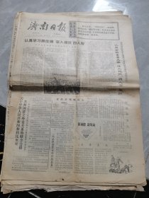 济南日报--1977年2月23日
