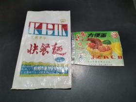 【早期方便面收藏】方便面袋+快餐面袋 两个合售【太行牌三鲜美味快餐面（4块装）新乡市康利快餐食品厂      颖松牌北京鸡汁方便面荣获91年全国保健食品评选委员会金杯奖。尺寸见图】