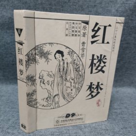 三十六集电视连续剧红楼梦 光盘8张