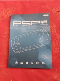 PSP专辑 VOL 12