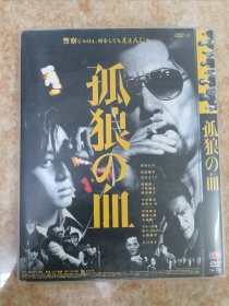 役所广司主演日影孤狼之血DVD9