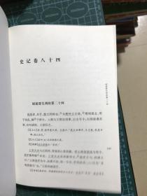 史记(全四册 缺第一册)精--中华国学文库 三本合售