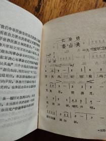 毛主席诗词（学习参考）