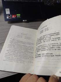 诸葛求签测字