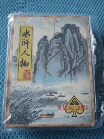 水浒人物扑克牌