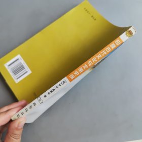 印度古代文化与文明史纲