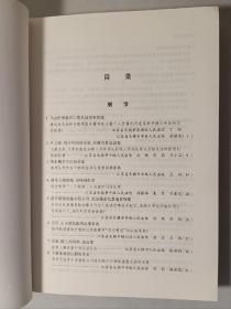 践行正义：江苏无锡法院2006－2015年裁判案例精选