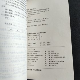 城市房屋拆迁管理条例释义2004