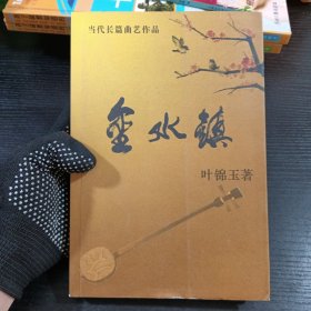 金水镇