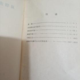 简明古代汉语词典