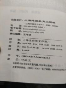 外教社翻译研究丛书："译"论风生--翻译之道的别样诠释