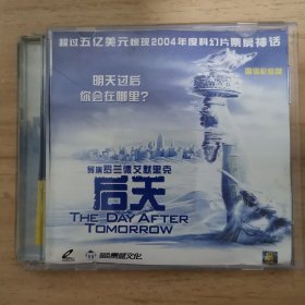 115影视光盘VCD：后天 二张光盘 盒装