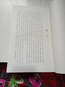 中国历代经典名帖集成 苕溪诗贴