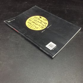 大漠墨緣:劉光恒書法作品集【書體變形】