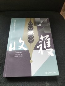 收获长篇小说2023春卷（姚鄂梅《我们的朝与夕》、畀愚《云头艳》、薛舒《太阳透过玻璃》）