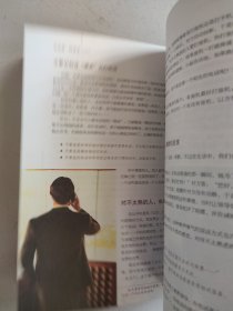 新家庭书架·礼仪是一种资本：日常礼仪的300个细节