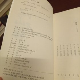 江山不悔：全2册（新版）