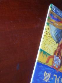 文森特与凡·高