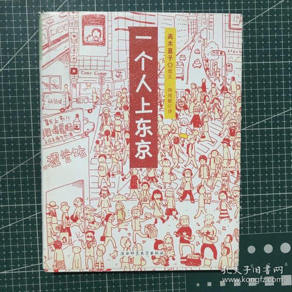 人气绘本天后高木直子作品典藏（全6册）