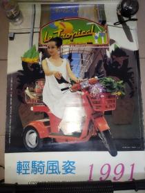 1991年中古挂历
13张齐全。