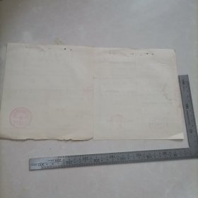 婚姻登记介绍信（锦州女儿河纺织厂） 夫妻二人两张，1977年 保真包老