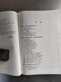 混凝土结构裂缝防治技术（正版丶无笔记\实物拍摄）