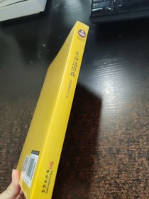 生命这出戏（增订本）